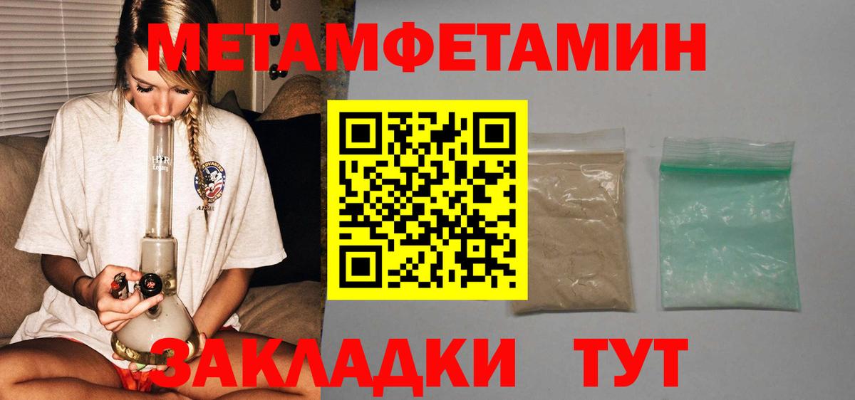 Аша  АМФ  Вход с VPN  Amphetamine Розовый 