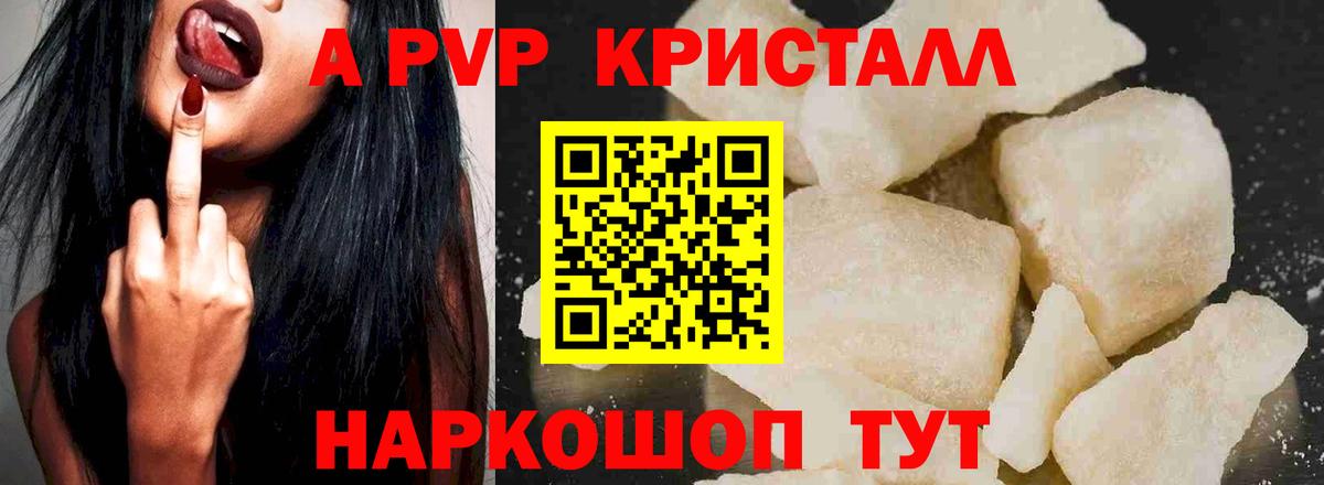 Альфа ПВП крисы CK  A-PVP мука  A PVP кристаллы  Alpha PVP  Аша  Вход с VPN 