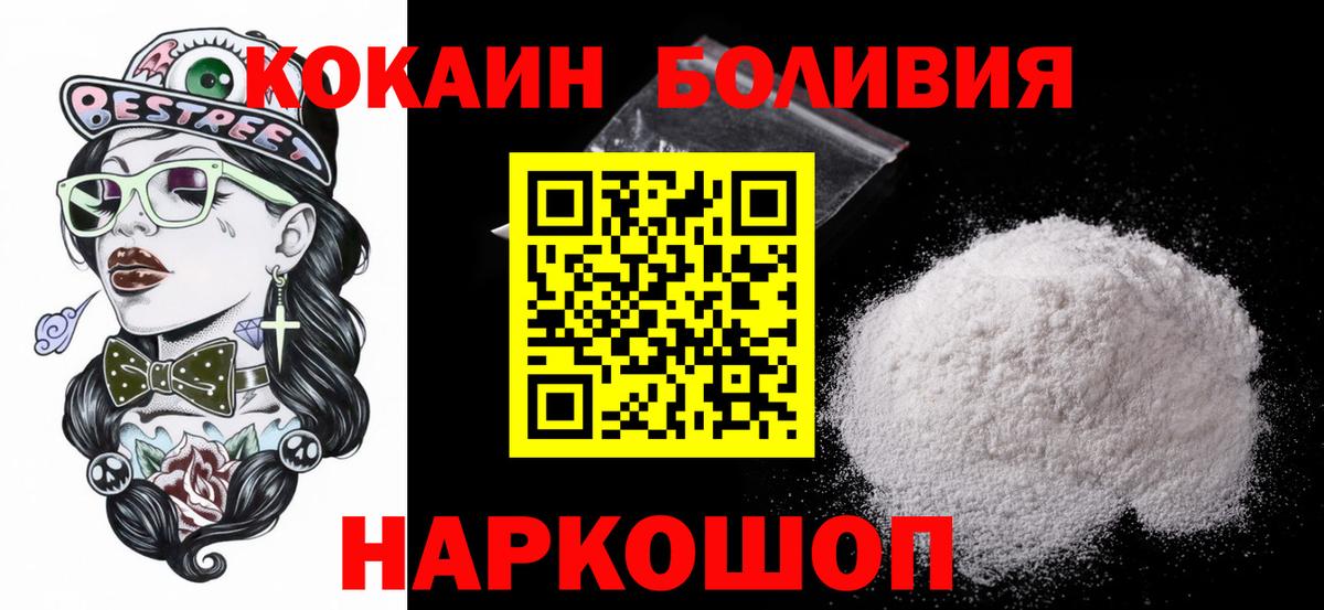 Кокаин 98%  Вход с VPN  Аша 
