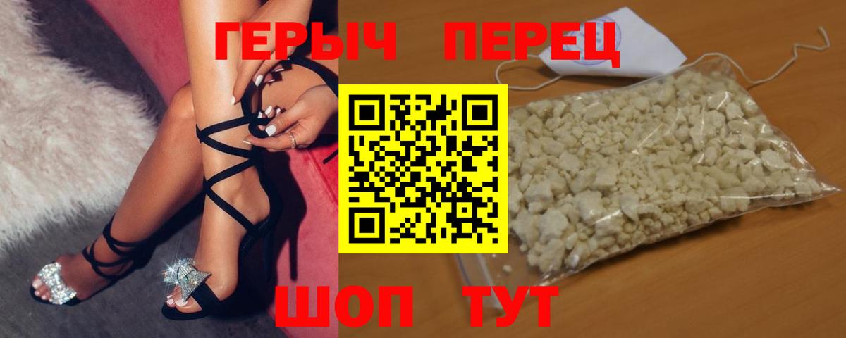 ГЕРОИН герыч Аша