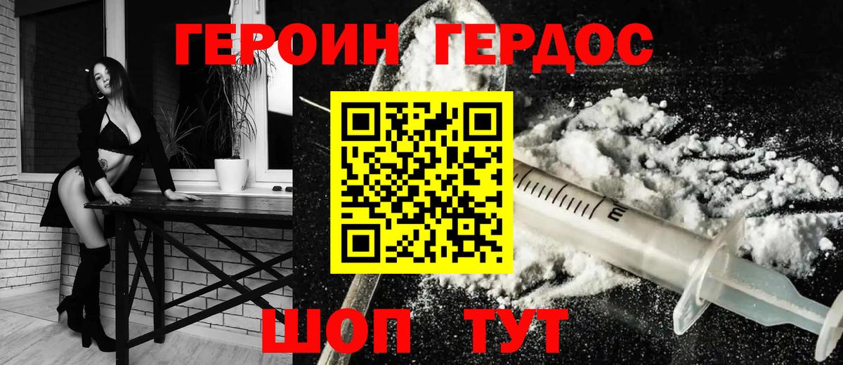 Аша  Героин VHQ  Вход с VPN 