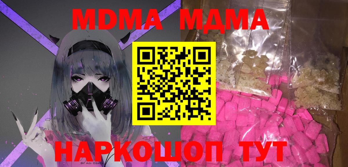MDMA молли Аша