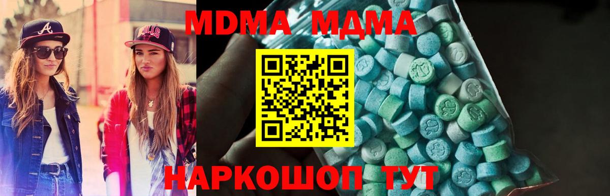 Аша  МДМА кристаллы  MDMA  Вход с VPN 