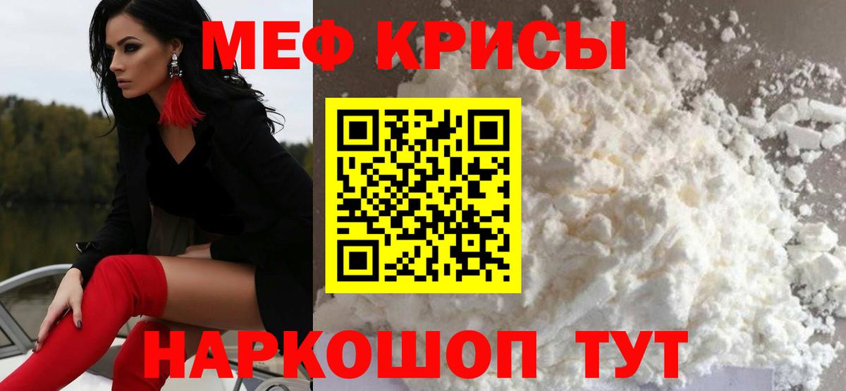 Мефедрон  МЕФ мука  Аша  Вход с VPN  МЕФ  Меф мяу мяу 