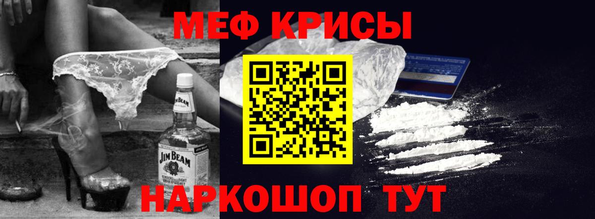 Мефедрон кристаллы Аша