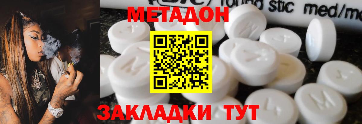 площадка Telegram  Метадон methadone  Вход с VPN  Аша  МЕТАДОН methadone 