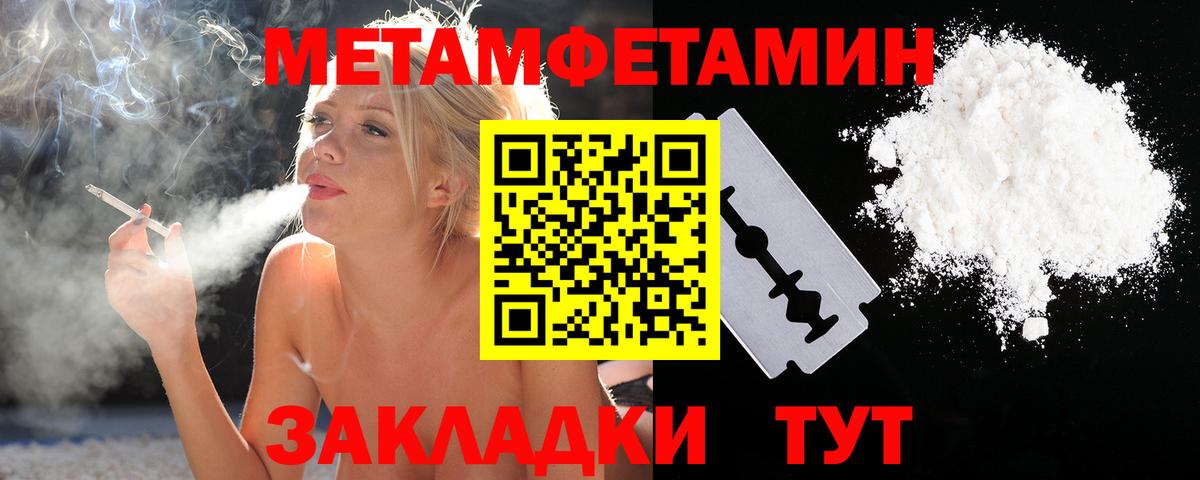 МЕТАМФЕТАМИН Methamphetamine  МЕТАМФЕТАМИН Methamphetamine  Вход с VPN  Аша 