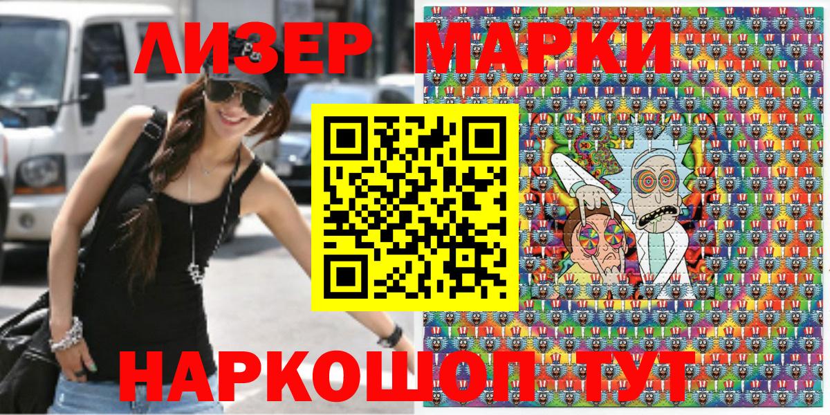 Марки N-bome  хочу наркоту  Аша  Вход с VPN  Марки 25I-NBOMe 1500мкг  Марки 25I-NBOMe 1500мкг 