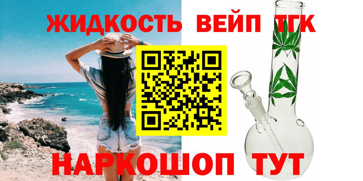 ТГК концентрат Аша